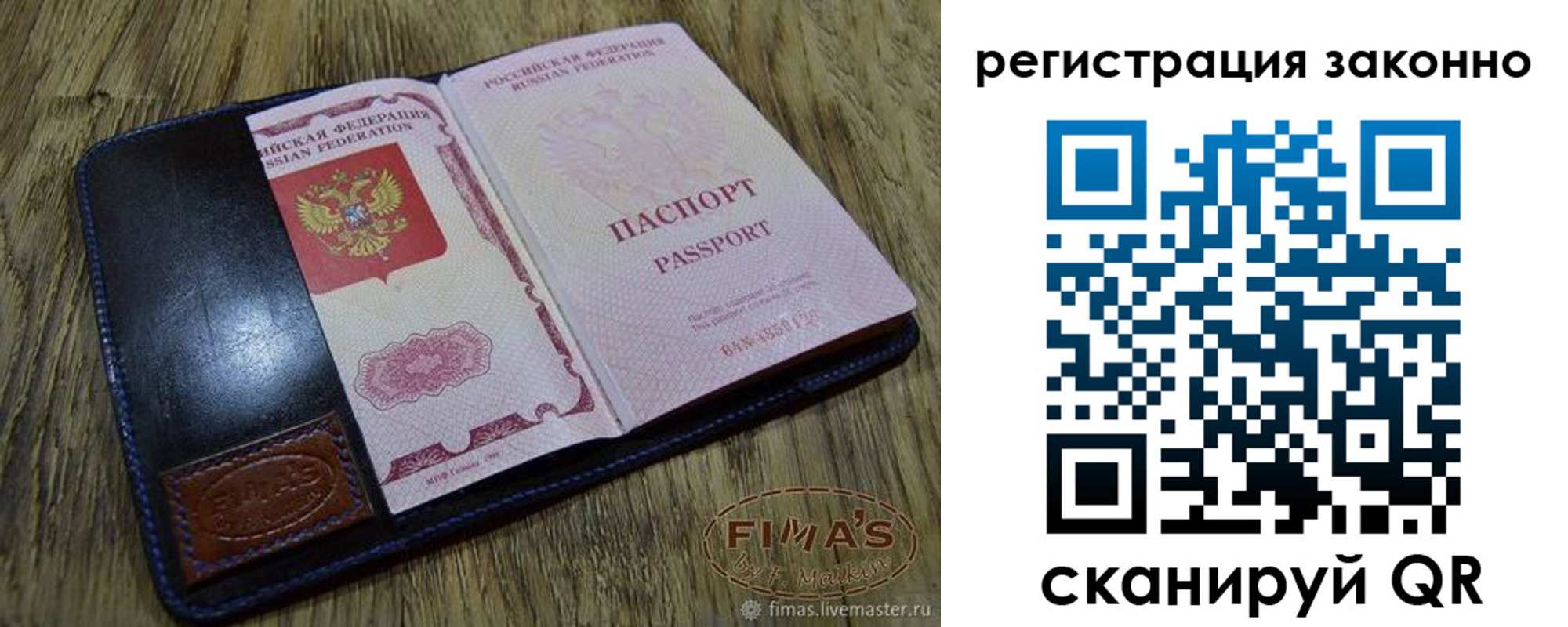 временная регистрация в квартире в Рославле