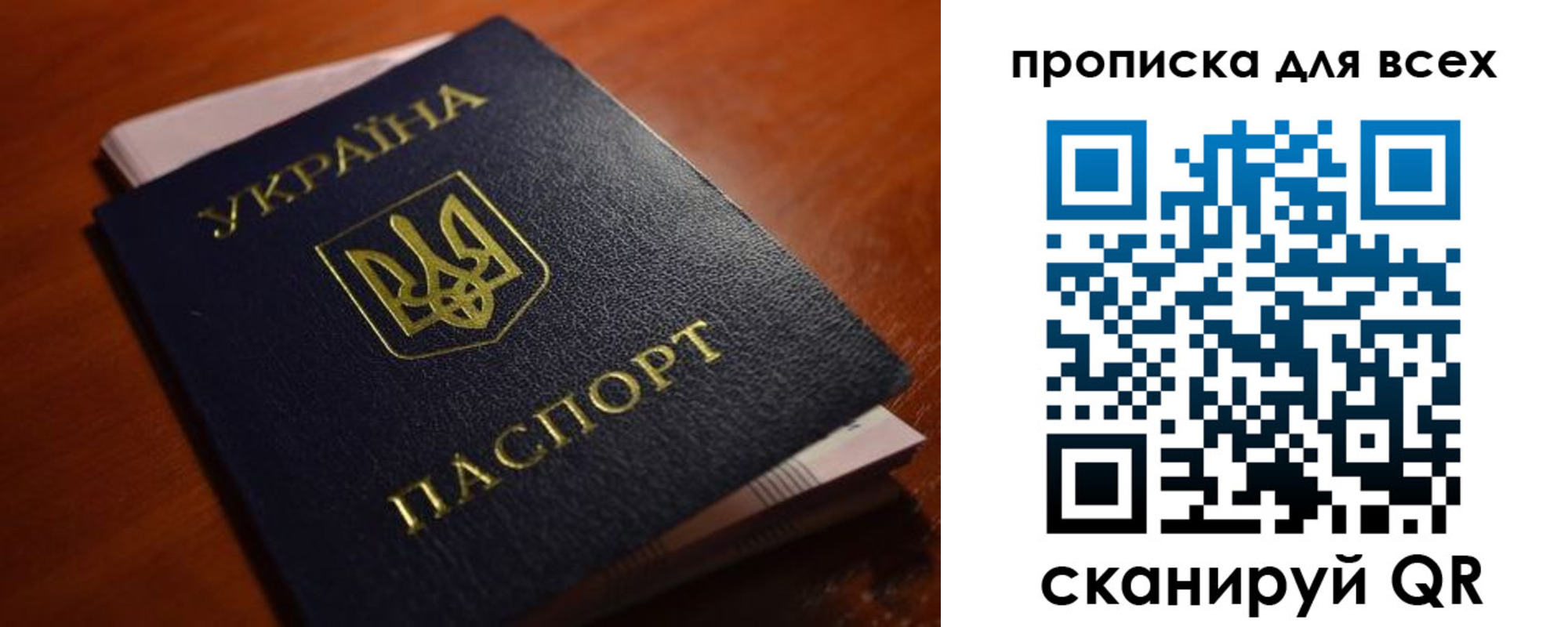 прописка законно в Рославле