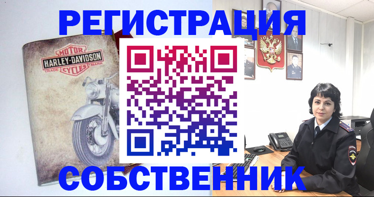 купить прописку в Рославле